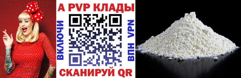 Купить Кувандык Alfa_PVP кристаллы