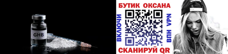 Купить закладки Кувандык БУТИРАТ 99%