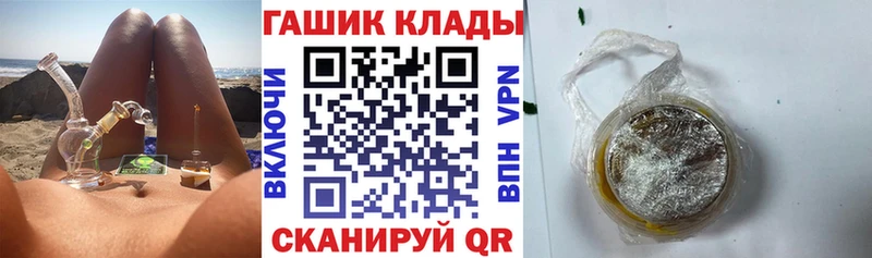 ГАШ убойный Купить Кувандык