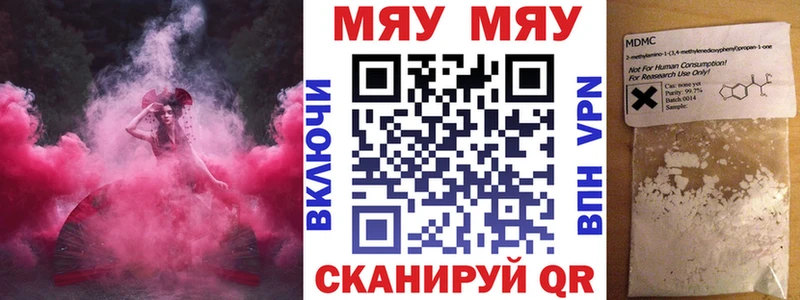 Меф кристаллы  Купить закладки  Кувандык 