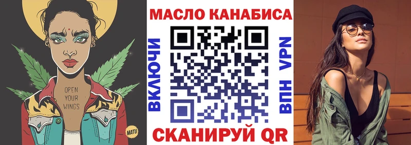 Купить  Кувандык  ТГК THC oil 